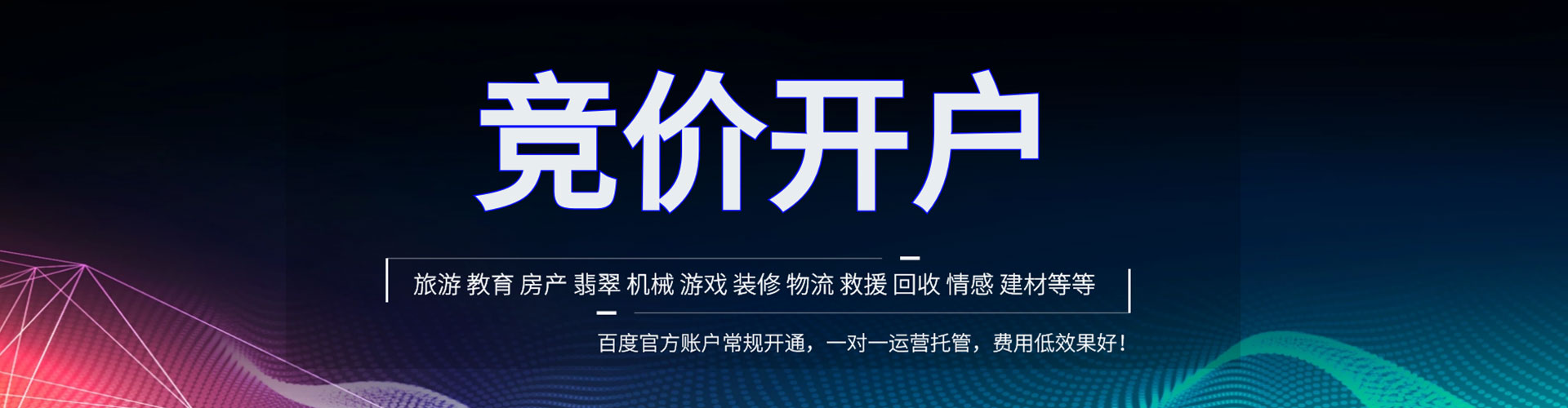 兴城竞价排名
