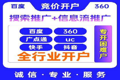 某行业巨头背后的百度竞价代运营公司